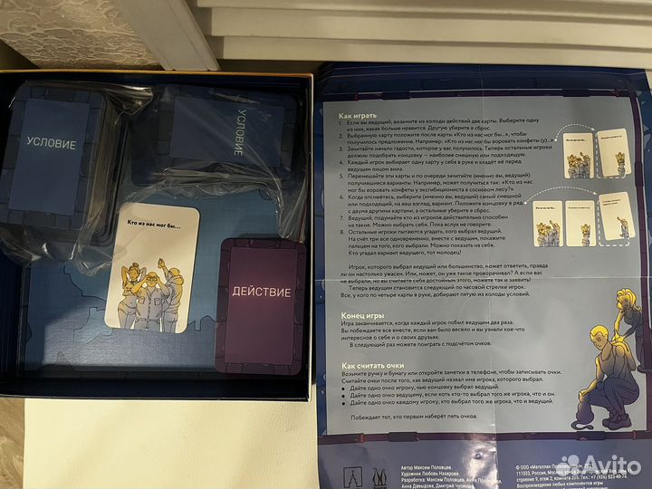 Продам настольную игру 