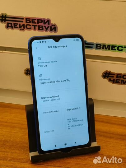 Xiaomi Redmi 9A, 2/32 ГБ