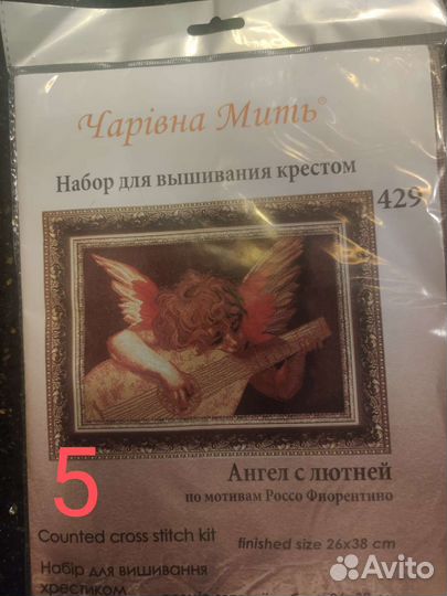 Набор для вышивания крестом