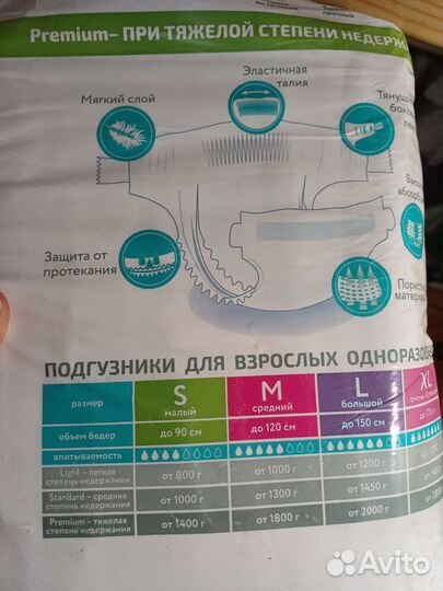 Памперсы для взрослых s