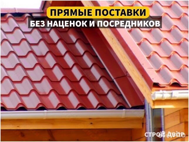 Металлочерепица Монтеррей RAL 0,45