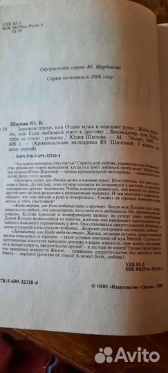 Книги Ю.Шилова