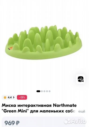 Миска для собак бу