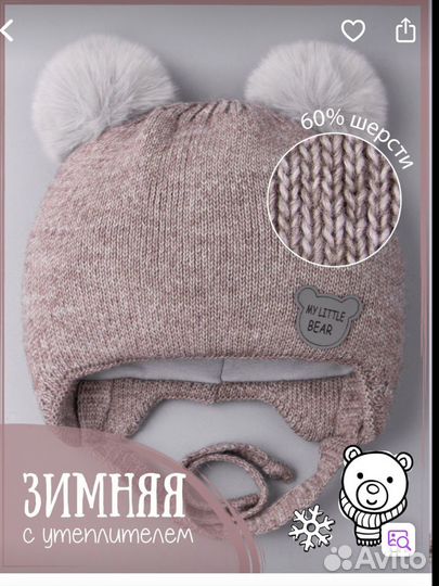 Шапка детская зимняя 1-3 мес 35-38 см