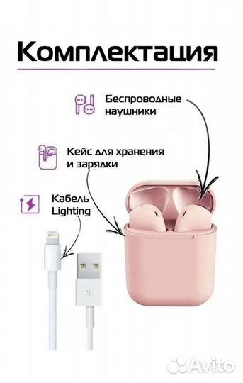 Беспроводные наушники Air Pods