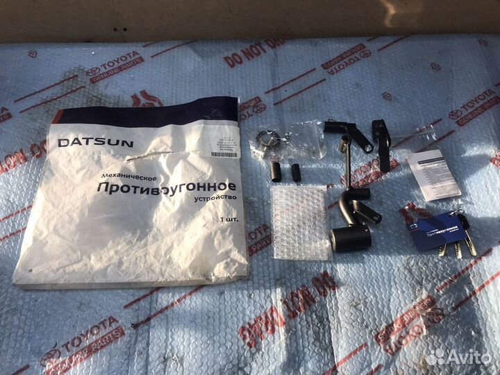 Противоугонное устройство Datsun