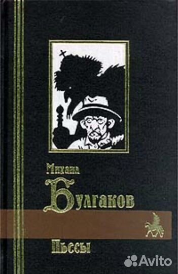 Бмл Булгаков М.А