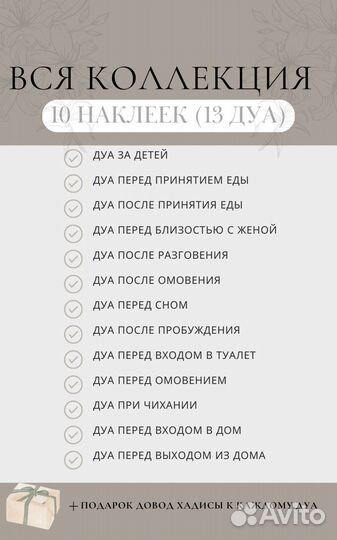 Дуа наклейки прозрачные