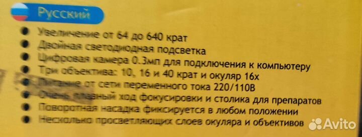 Микроскоп Levenhuk 2L Rainbow