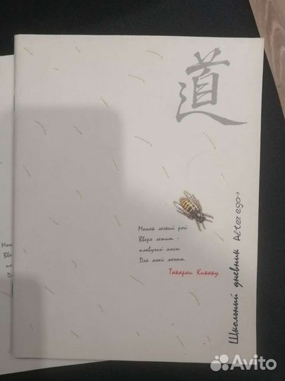 Дневники школьные