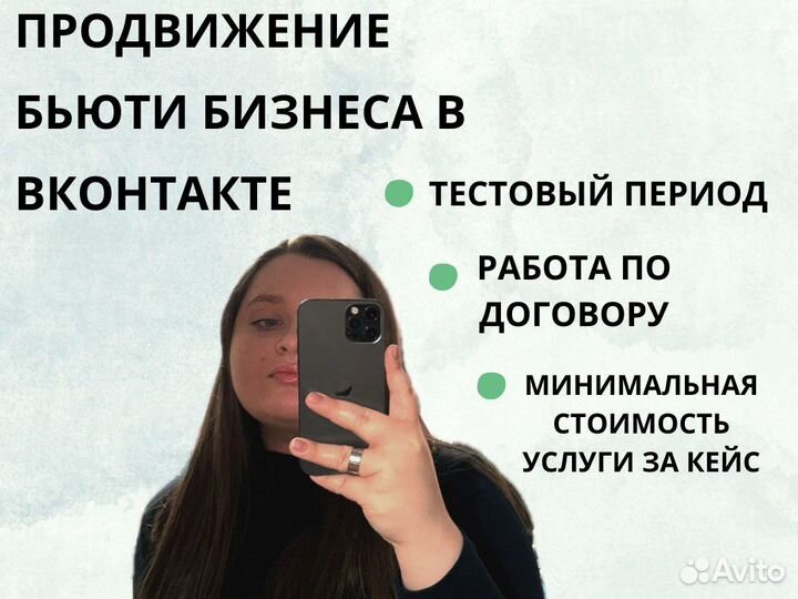 Таргетолог, продвижение, реклама