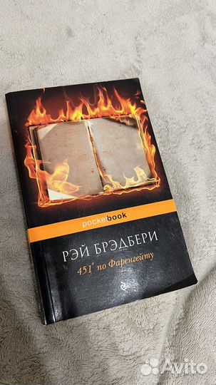 Книга Рэй Брэдбери 
