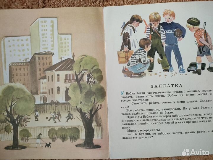 Детские книги СССР