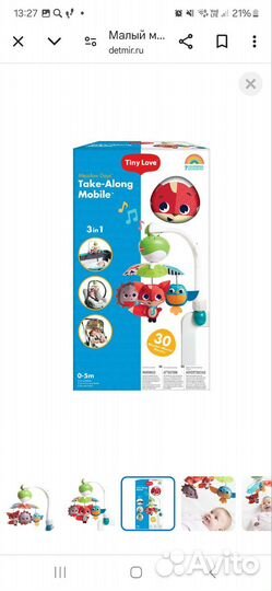 Малый мобиль Tiny Love Солнечная полянка