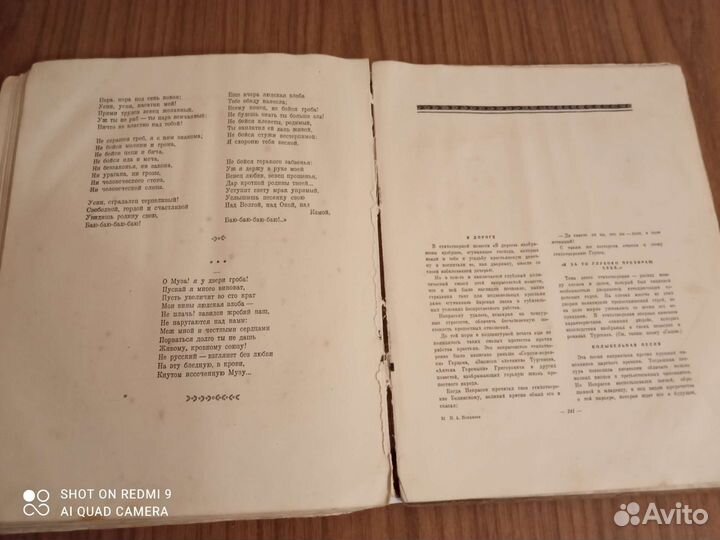 Избранные стихотворения Н. А. Некрасова 1949 г