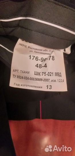 Полицейская форма мужская