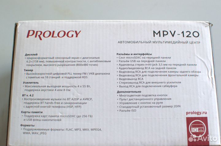 Автомагнитола prology MPV-120