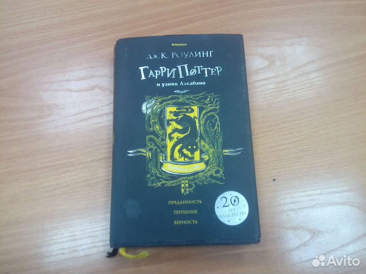 Книжка про гари потера