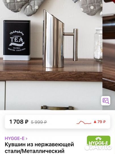 Кувшин металлический