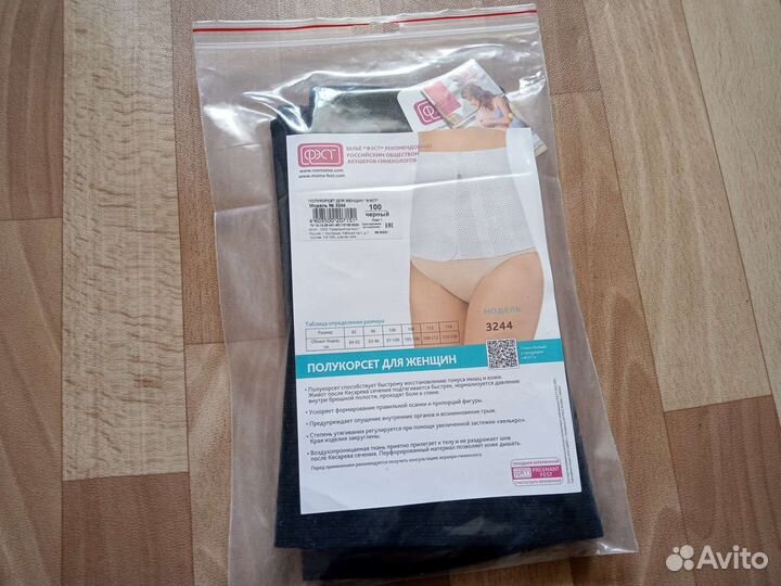 Бандаж послеродовый 