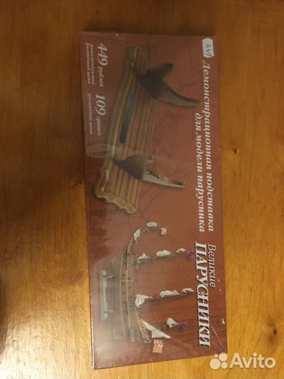 Полная комплектация сборки модели парусника Сан Дж