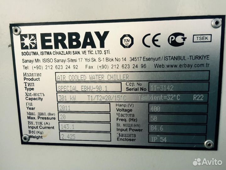 Охладитель промышленный (чиллер)