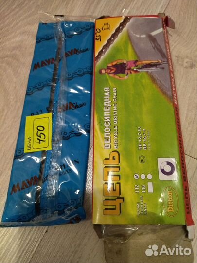 Цепь велосипедная на 7 скоростей