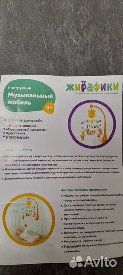 Музыкальный мобиль на кроватку