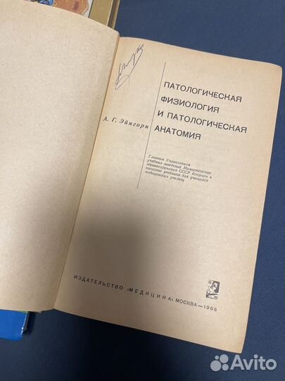 Учебник по биологии