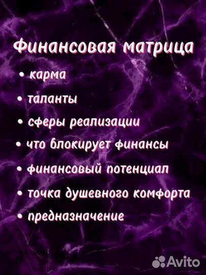 Астролог, таролог, нумеролог