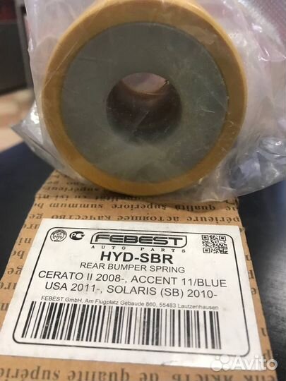 Отбойник задн амортизатора Hyundai Solaris 2010