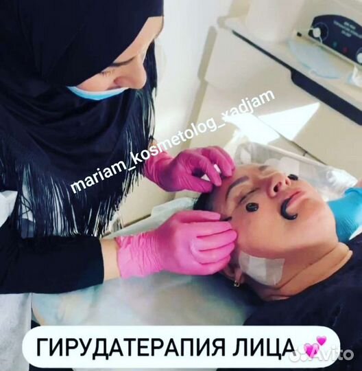 Косметолог хаджам