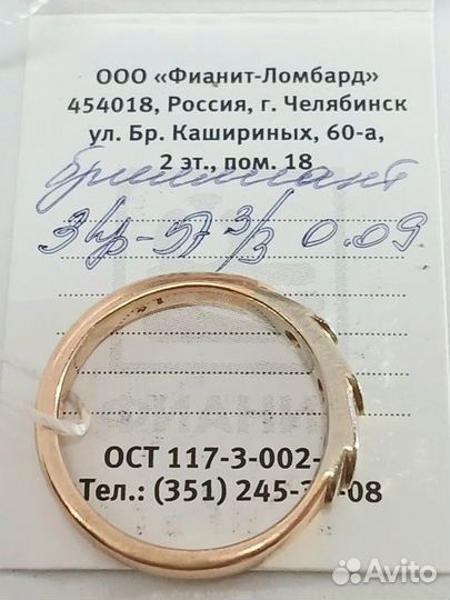 Кольцо с природным камнем Золото