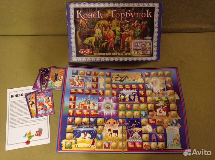 Настольная игра Конёк-Горбунок