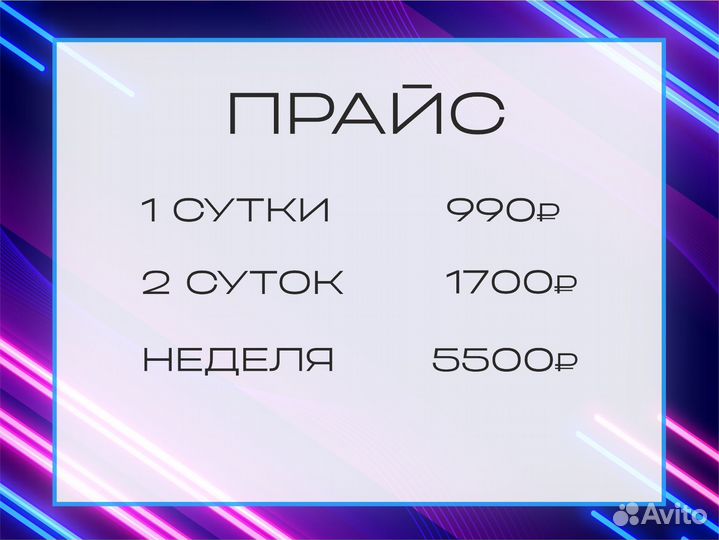 Аренда PS4 Pro