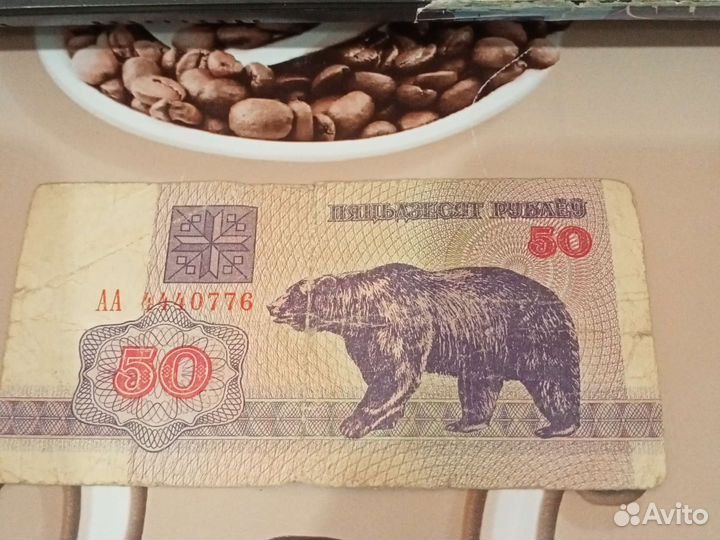 Банкноты белоруссии1992 г