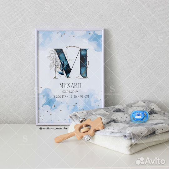 Метрика для новорожденных