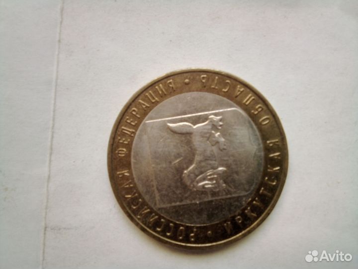 Монета Иркутск