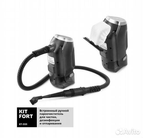 Паровой пылесос kitfort кт-555