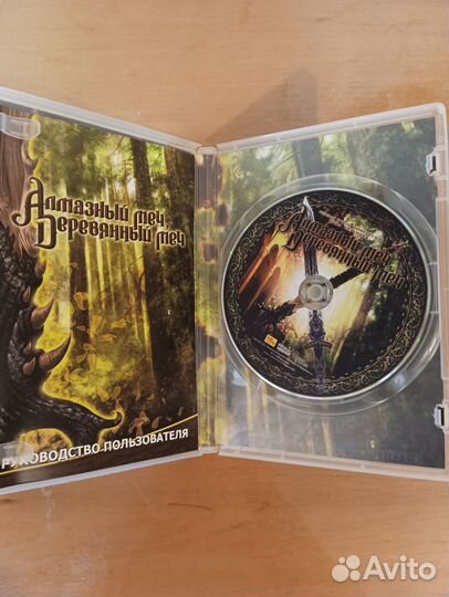 Диск для пк Алмазный меч, Деревянный меч