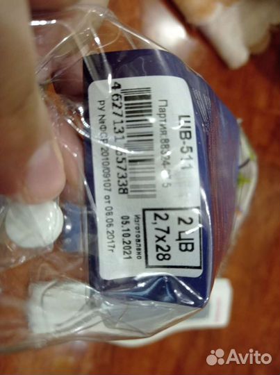 Воротник шанца детский