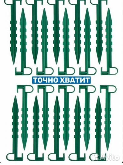 Колышки для сетки