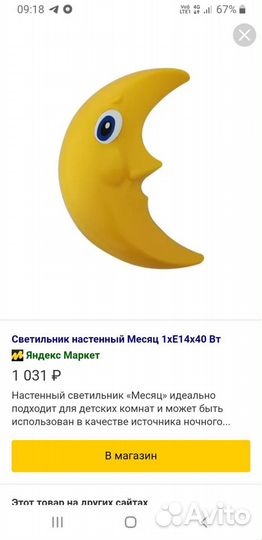 Светильник