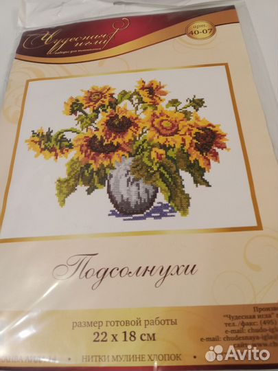 Вышивка крестом набор