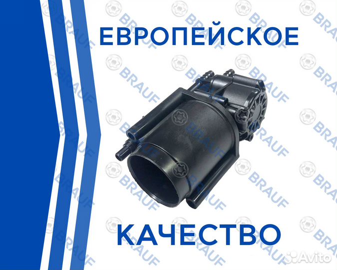 Корпус осушителя компрессора Wabco BMW F02