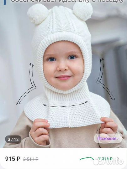 Шапка шлем новая