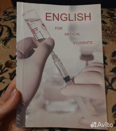 Учебное пособие по английскому языку