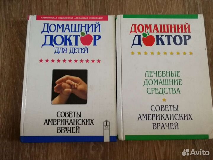 Домашний доктор