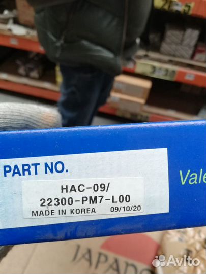 Корзина сцепления Valeo HAC-09 Honda Civic