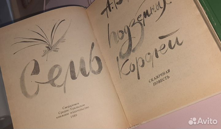 Книги А. Волков Волшебник изумрудного города